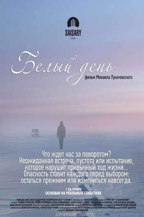 A White Day